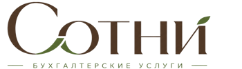 Профессиональное бухгалтерское обслуживание в Кореновске 2026